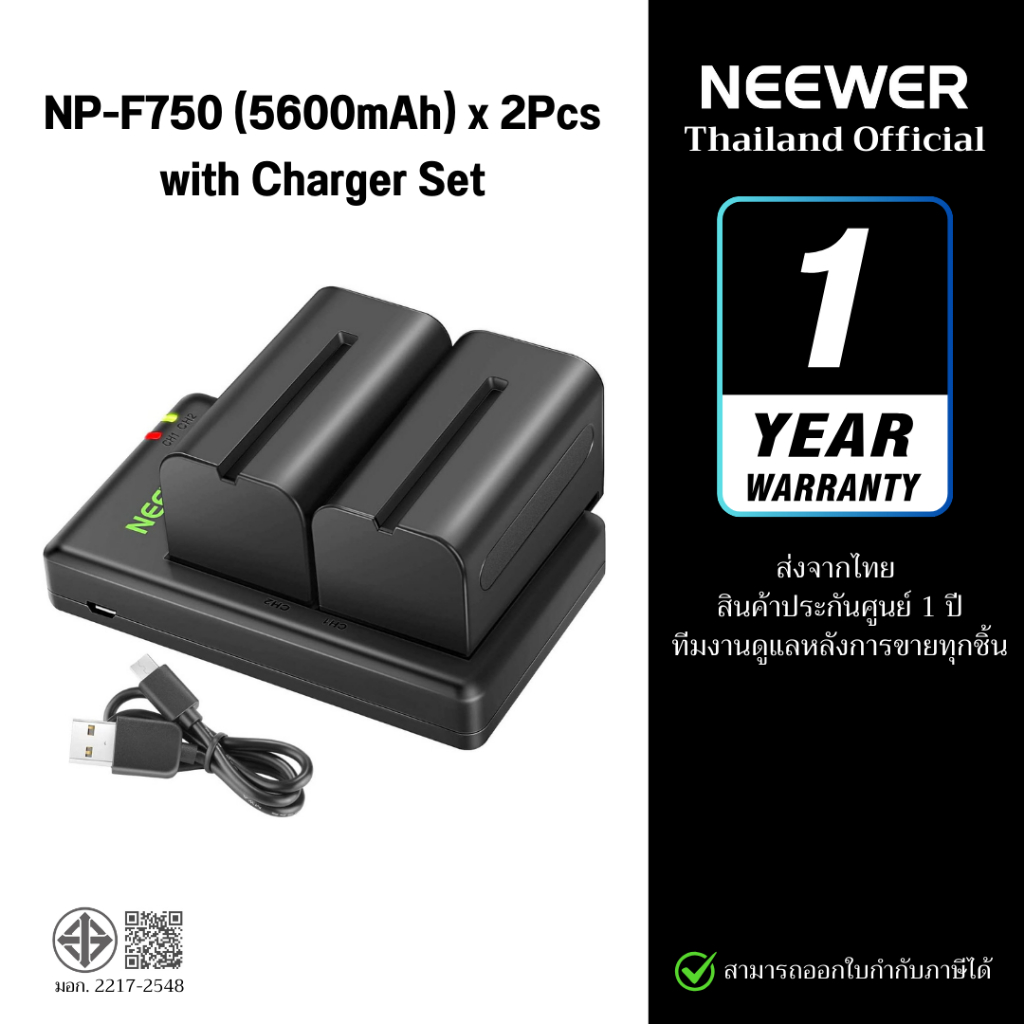 NEEWER แบตเตอรี่ NP-F750 Battery (5600mAh) / Charger ที่ชาร์จคู่ USB for NP-F550/750/970 (NW-F750)