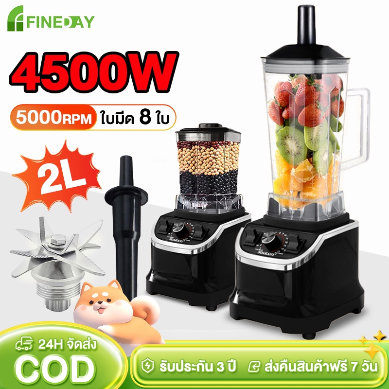 เครื่องปั่น1แถม1 เครื่องปั่นผลไม้ 6 ใบมีด ราคาถูก อเนกประสงค์ เครื่อง พริก สมูทตี้ 2L 4500W blender