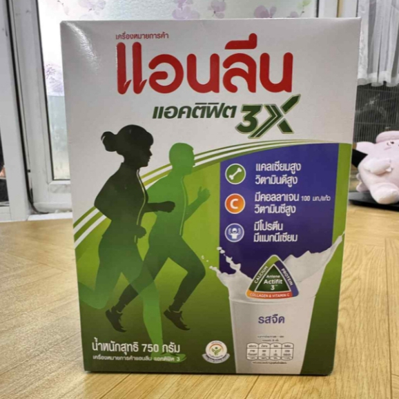 แอนลีน แอคติฟิต3 รสจืด,รสช้อคโกแลต ขนาด 350-750กรัม วันหมดอายุ 15/10/2024