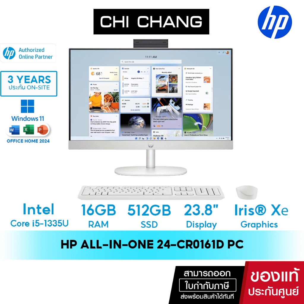 [สินค้าแนะนำ] คอมพิวเตอร์ออลอินวัน HP 24-cr0161d All-In-One /Core i5-1335U/ Intel Iris Xe/ 16GB/ 512