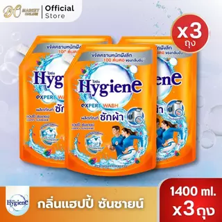 (3ถุง) Hygiene ไฮยีน น้ำยาซักผ้า ขนาด1400มล.