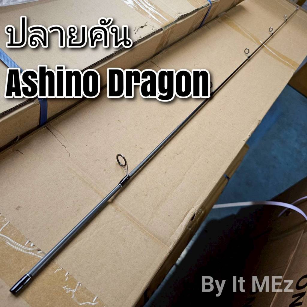 [ ของแท้ ]  สินค้าเฉพาะ ปลายคัน สปิน-เบท หน้าดิน FOX REEL ZORRO MAX X tip of the fishing rod