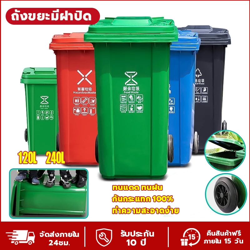 ถังขยะถังใหญ่ ถังขยะ 100/120ลิตร มีล้อ ฝาเปิด ที่แยกขยะ คุณภาพดี ทนทาน สวยงาม ถังขยะมีฝาปิด ถังขยะพลาสติก ถังขยะกทม
