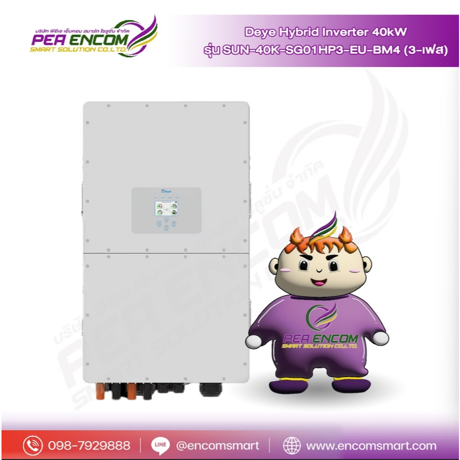Deye Hybrid Inverter 40kw รุ่น SUN-40K-SG01HP3-EU-BM4 (3เฟส)