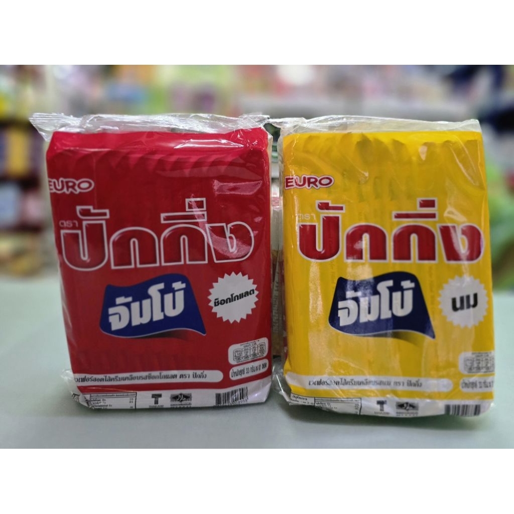 ขนมปังกึ่งสำเร็จรูป จัมโบ้ EURO (Euro Cake Jumbo) ช็อกโกแลต/นม