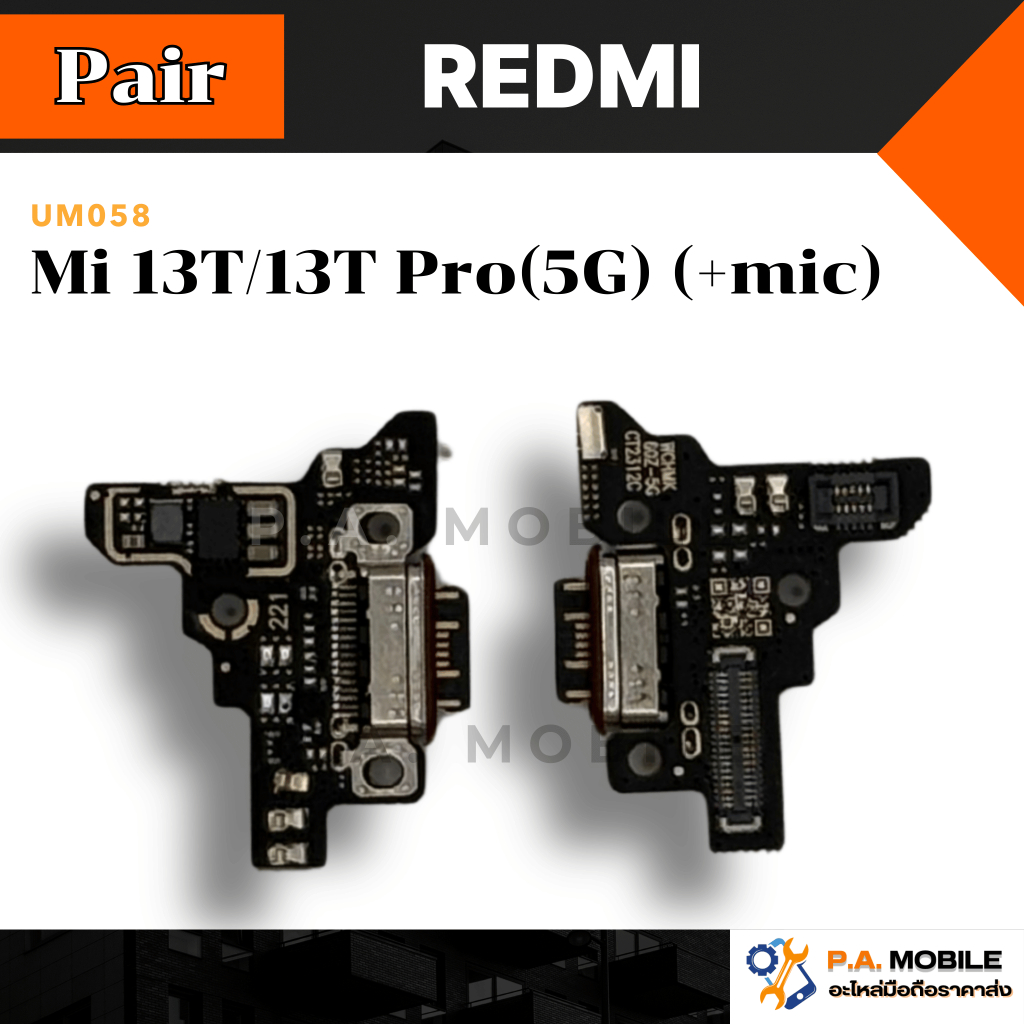 แพรตูดชาร์จ XIAOMI Mi 13T/13T Pro(5G) (+mic)