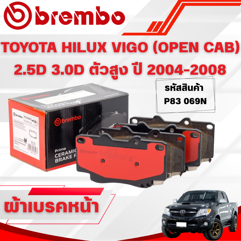 BREMBO CERAMIC ผ้าเบรคหน้า TOYOTA HILUX VIGO (OPEN CAB) 2.5D 3.0D ตัวสูง ปี 2004