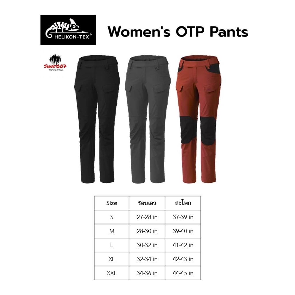 กางเกงขายาวWomen’s OTP Outdoor Tactical Pants แบรนด์ Helikon-Tex