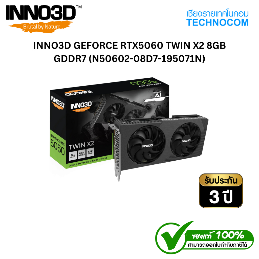INNO3D GEFORCE RTX5060 TWIN X2 8GB GDDR7 (N50602-08D7-195071N)