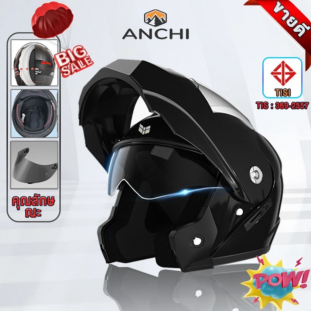 ANCHI หมวกกันน็อค เลนส์ 2 ชั้น หมวกกันน๊อก หมวกกันน็อคเต็มใบ Helmet มีกระจกบังแดด สีดำด้าน สีดำสะท้อน ขาว