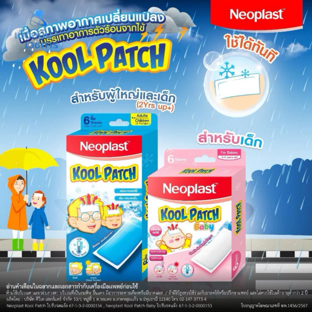 NEOPLAST Kool Patch baby/Kool patch