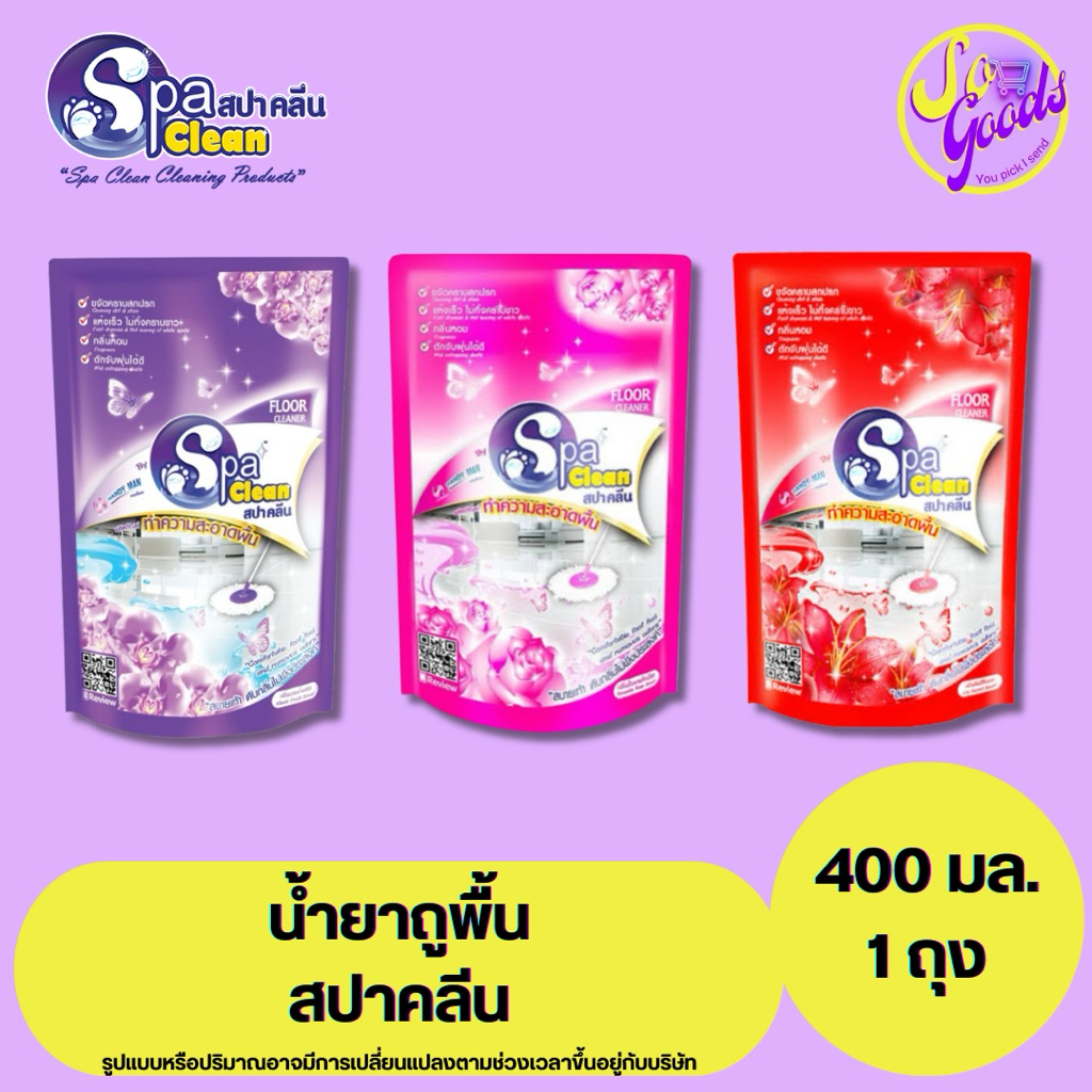 สปา คลีน Spa Clean น้ำยาถูพื้น ถุงเติม 400 มล. | ขจัดคราบสกปรก แห้งเร็ว ดักฝุ่นได้ดี – โปรปัง
