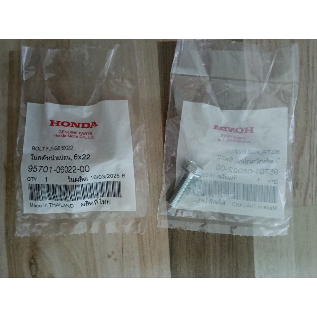 โบ้ลท์หน้าแปลน 6x22 HONDA PCX 150/ADV 150/CLICK i150 (ราคา/1ชิ้น) แท้เบิกศูนย์ 95701-06022-00