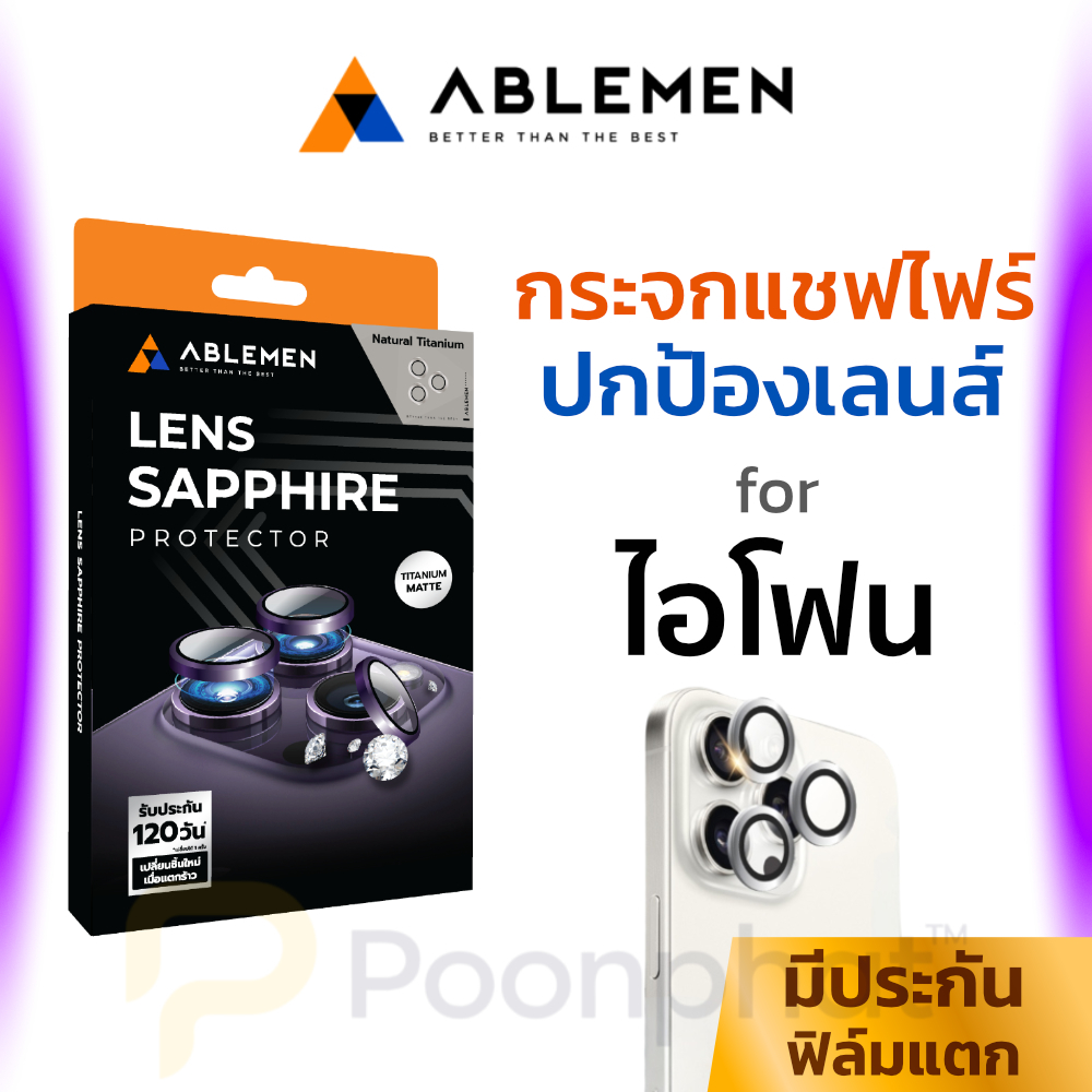 ABLEMEN ฟิล์มกระจกแซฟไฟร์ ครอบเลนส์กล้อง สำหรับ iPhone 16 15 Pro Max