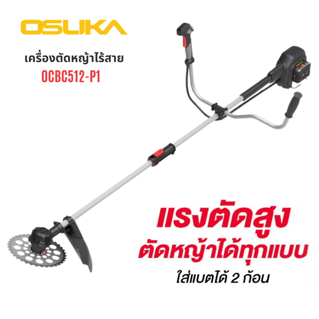 OSUKA OCBC512-P2 เครื่องตัดหญ้าไร้สาย 40V