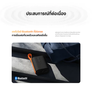 Xiaomi Sound Pocket ลําโพง Bluetooth Speaker | เวลาเล่น 10ชั่วโมง | กันน้ำ IP67 | แบตเตอรี่ 1000mAh | ลำโพงบลูทูธ