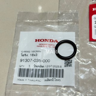โอริง18x3ก้านวัดน้ำมันเครื่อง LEAD,GIORNO,PCX,CLICK,SCOOPY แ…