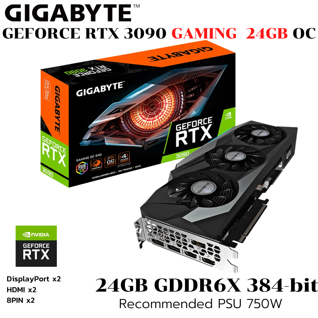 VGA (การ์ดแสดงผล) GIGABYTE GEFORCE RTX 3090 GAMING OC 24G - 24GB GDDR6X (GV-N3090GAMING OC-24GD)