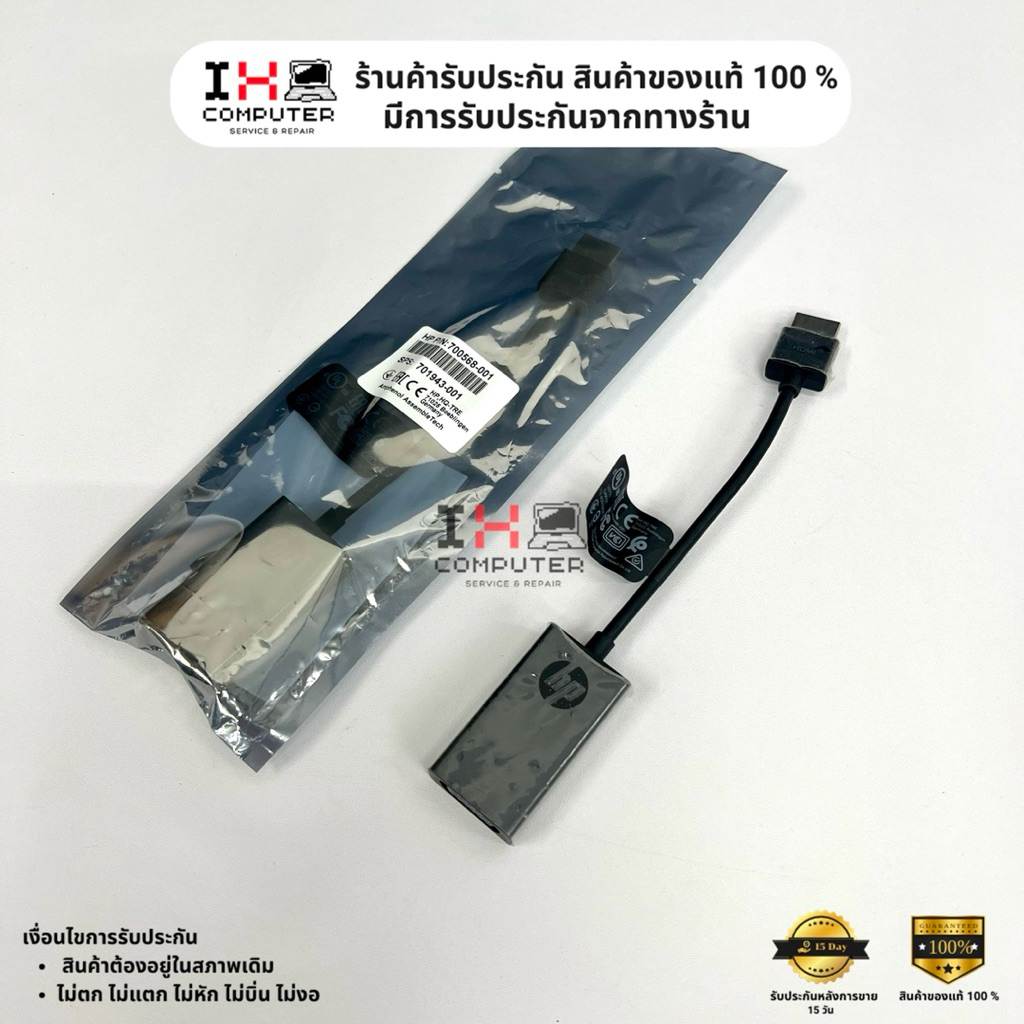 HP HDMI to VGA Adapter อะแดปเตอร์แปลง HDMI เป็น VGA (ของแท้)
