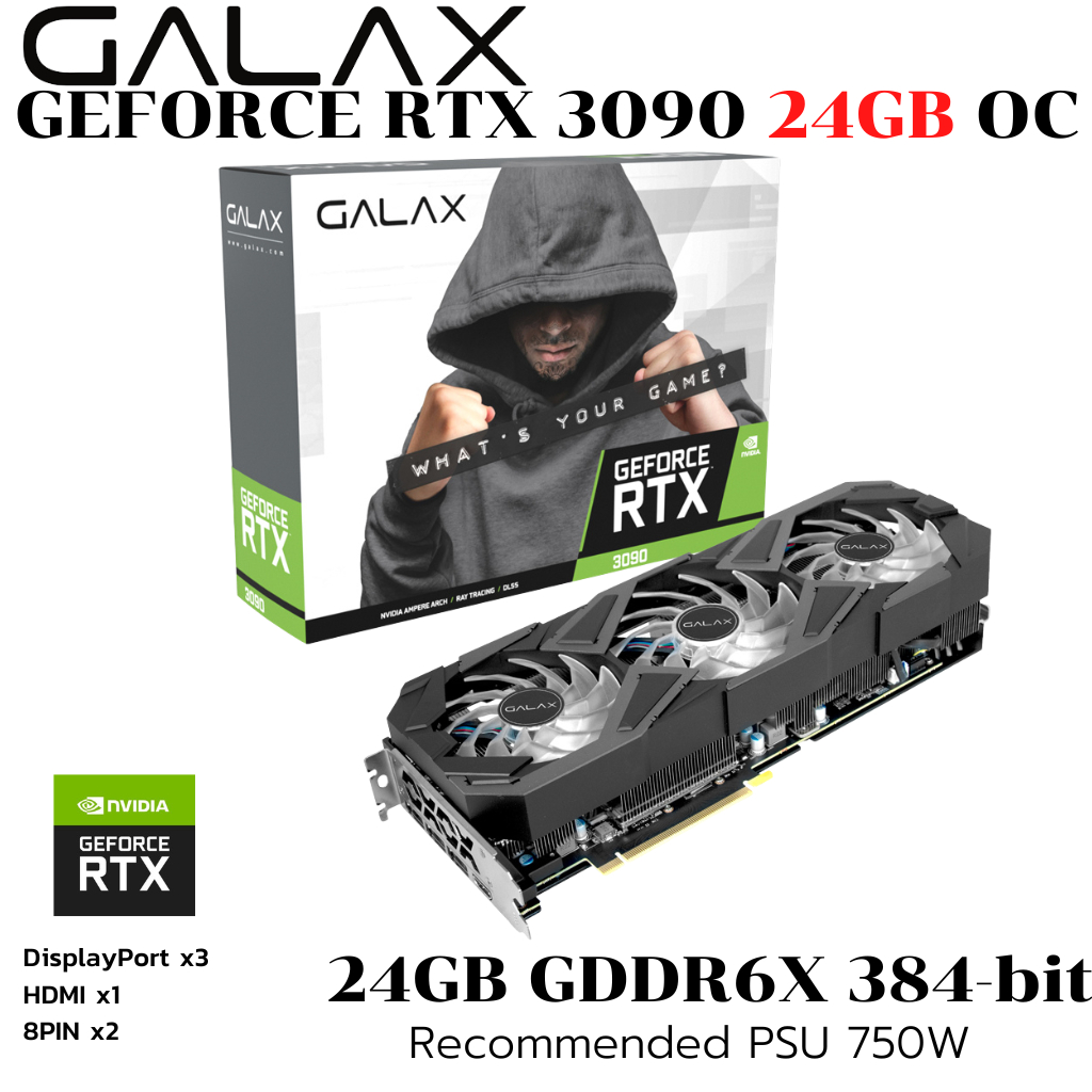 VGA (การ์ดแสดงผล) GALAX GEFORCE RTX 3090 EX GAMER (1-CLICK OC) - 24GB GDDR6X