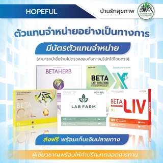 เบต้าแคลโปรพลัส (BETACAL PRO PLUS) ส่งฟรี ส่งด่วน โปรโมชั่นพิเศษ ร้านเป็นตัวแทนที่ถูกต้องมีบัตรตัวแทน