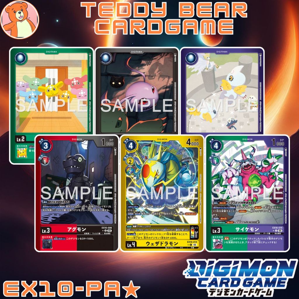 Digimon Card Game EX10:Sinister Order Single Card (PA)(3)