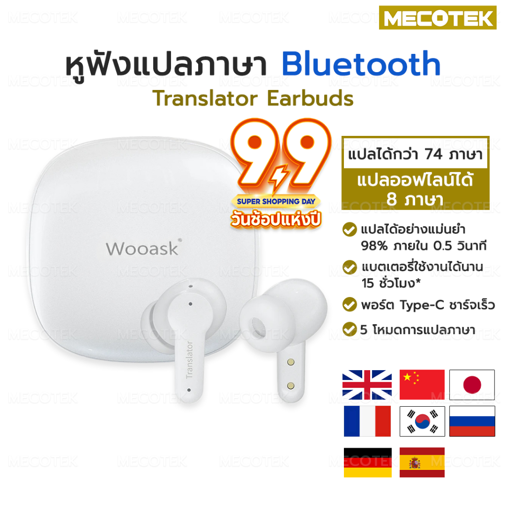 พร้อมส่ง ❗Wooask Edge Online Version Translator Earbuds White หูฟังแปลภาษา 40 ภาษา