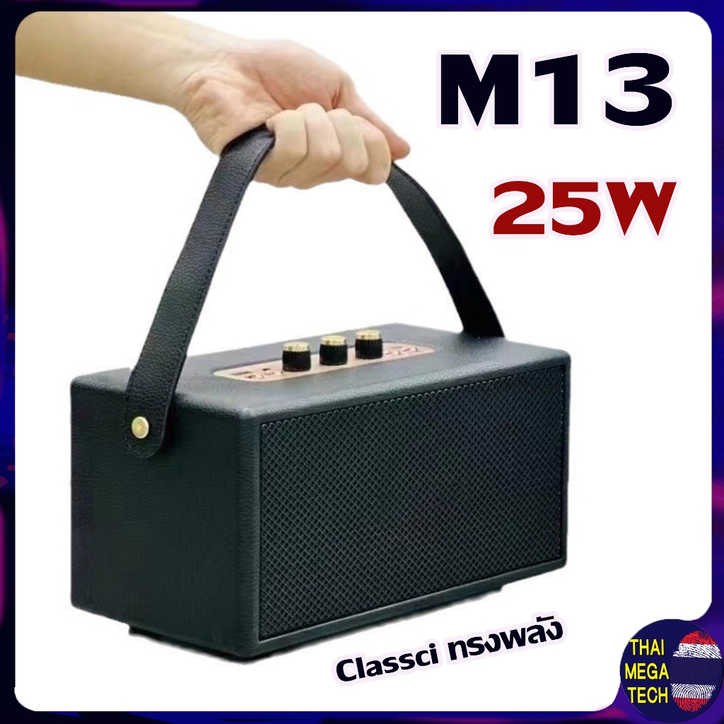 M13 ลำโพงบลูทูธ แบบพกพาเสียงลำโพงไร้  ซับวูฟเฟอร์แบบพกพา EQ