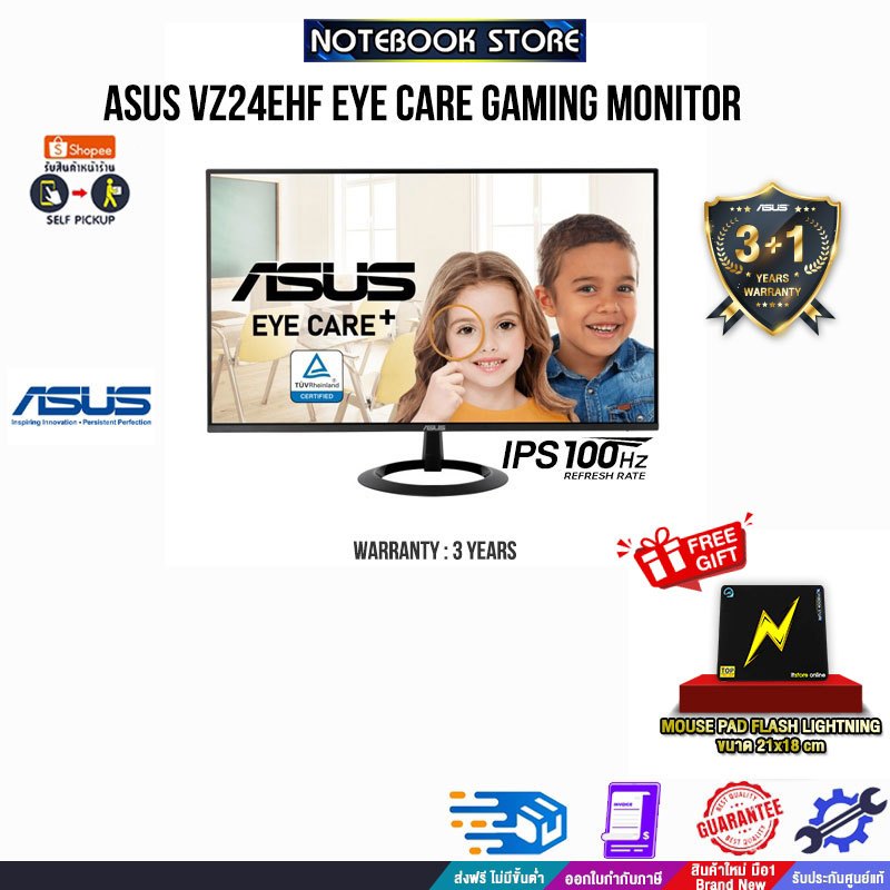 ASUS VZ24EHF EYE CARE GAMING MONITOR (IPS/100Hz)/ประกัน3Years/BY NOTEBOOK STORE