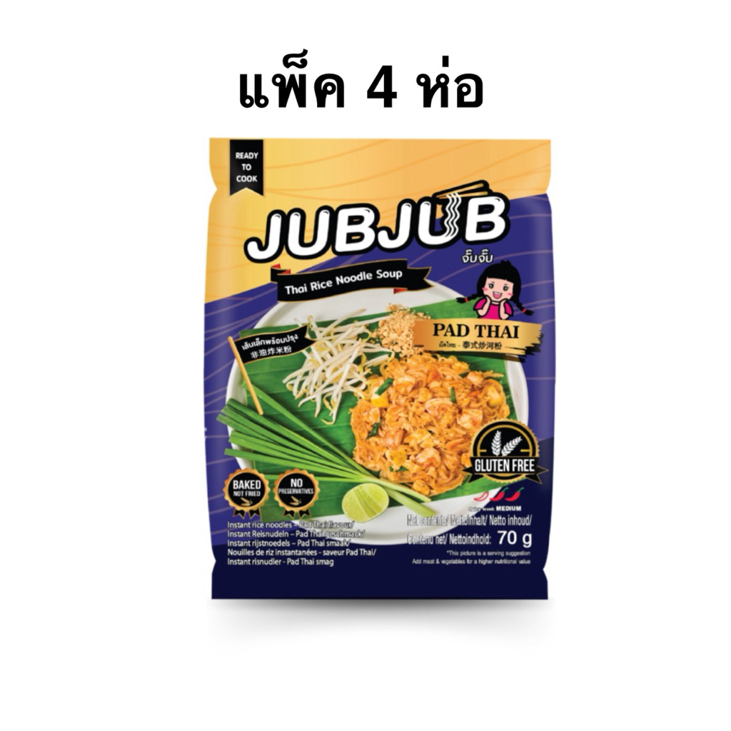 [แพ็ค 4 และ 6 ห่อ] จั๊บจั๊บเส้นเล็กรสเนื้อ/เส้นเล็กรสผัดไท 70 กรัม JUBJUB RICE NOODLES PAD THAI/RICE