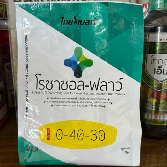 ปุ๋ยเกร็ด ซัลเฟต โรซาซอล-ฟลาว์ 0-40-30 ไทยเบสท์ ขนาด 1 กก. สะสมอาหารทุเรียน ดึงอาหารเข้าท้องกิ่ง