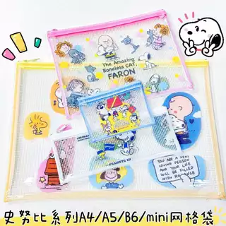 กระเป๋าใส่เอกสาร ซองซิปใส่ของ จัดระเบียบ A5, A4 ลายน่ารัก กระเป๋าสตางค์มินิ มีลายให้เลือกเยอะมาก