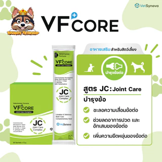 VFcore LS RB KC JC Vitality แพ็คละ 10 ซอง ล็อตใหม่ล่าสุด ครบทุกสี