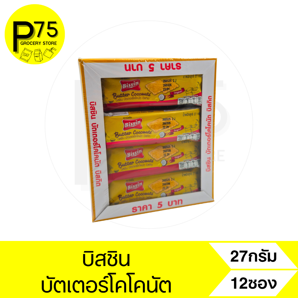 บิสชิน บัตเตอร์โคโคนัต บิสกิต ขนาด27กรัม บรรจุ12ซอง