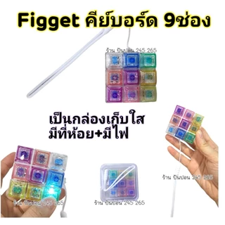 ⚡️พร้อมส่ง⚡️Fidget ปุ่มกด พวงกุญแจคีย์บอร์ด keycap keyboardมีไฟคลายเครียด คีย์บอร์ด รูปทรงต่างๆ คละสี🇹🇭ส่งในไทย🇹🇭