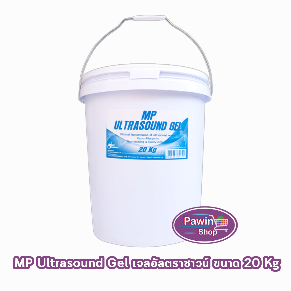 MP Ultrasound Gel 20 kg.เจลอัลตราซาวน์ [1 ถัง] KK 8140