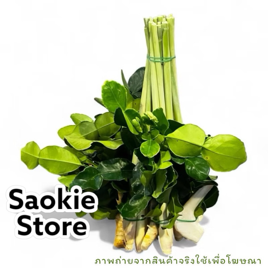 ชุดต้มยำแห้ง 25กรัม เครื่องเทศอบแห้ง [พริก ข่า ตะไคร้ ใบมะกรูด]  ตราต้นตะวัน