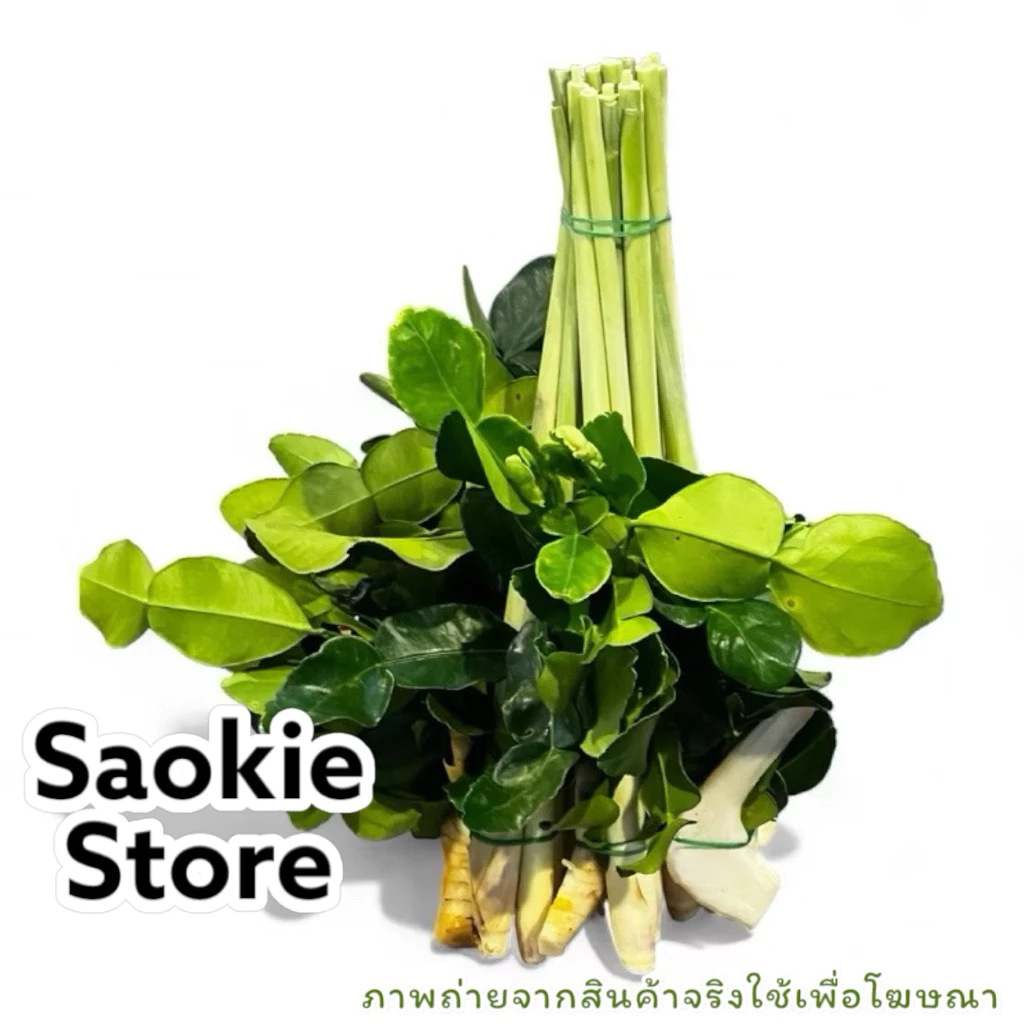 ชุดต้มยำ เครื่องตำยำ ข่าตะไคร้ใบมะกรูด