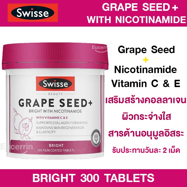 Swisse Beauty Grape Seed+ Bright with Nicotinamide 300 Tablets ผสานนิโคตินาไมด์ ผิวกระจ่างใส