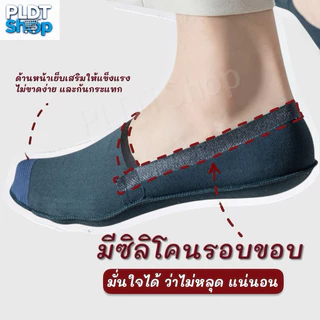 PLDT ถุงเท้าคัตชู ซ่อนขอบ ข้อเว้า มีซิลิโคนกันหลุดรอบขอบ ผ้าฝ้าย100% ระบายอากาศดี สำหรับผู้ชาย
