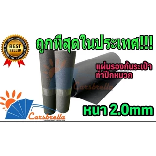 PE แผ่นสำหรับรองก้นกระเป๋า หนา 2.0 มม. มี 4 ขนาด สีดำ สำหรับรองก้นกระเป๋า/ทำปีกหมวก