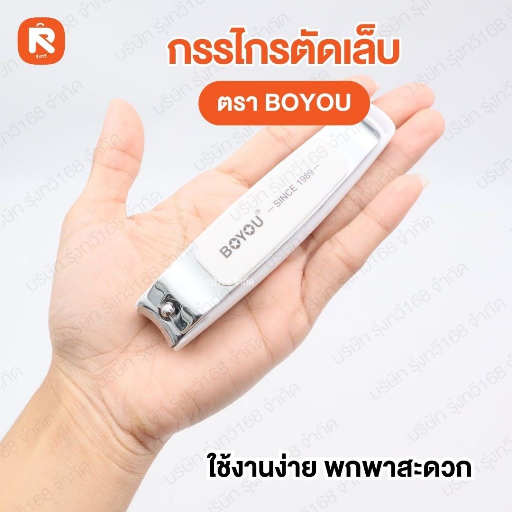 กรรไกรตัดเล็บ BOYOU ขนาดใหญ่พิเศษ คม ไม่ขึ้นสนิม คุณภาพดี (1อัน) ตัดเล็บ ยักษ์ ขนาดใหญ่ เบอร์186