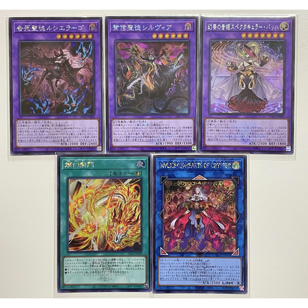 Yugioh 25LP แยกใบ SE WCS  Limited Pack World Championship 2025