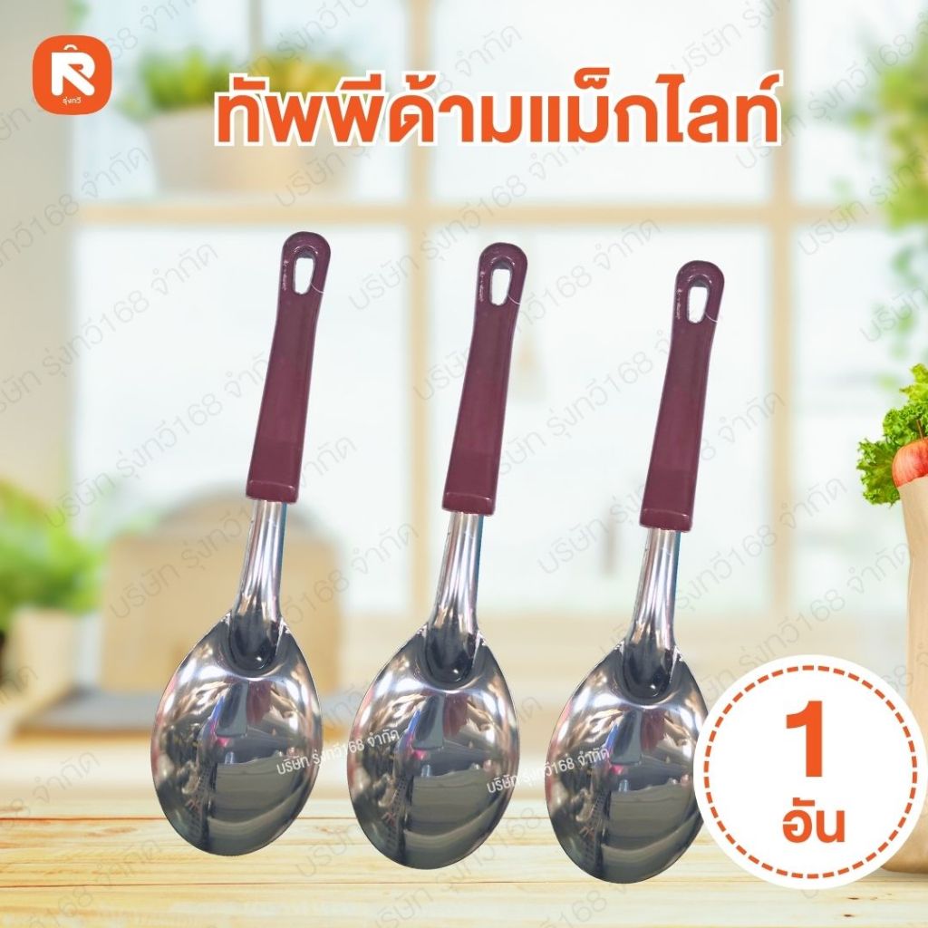 ทัพพี (1อัน) ทัพพีด้ามแม็กไลท์ 2.5นิ้ว แดง QF-K182 Queen fish ทัพพี ด้ามแม็กกาไลท์ ทัพพีสแตน