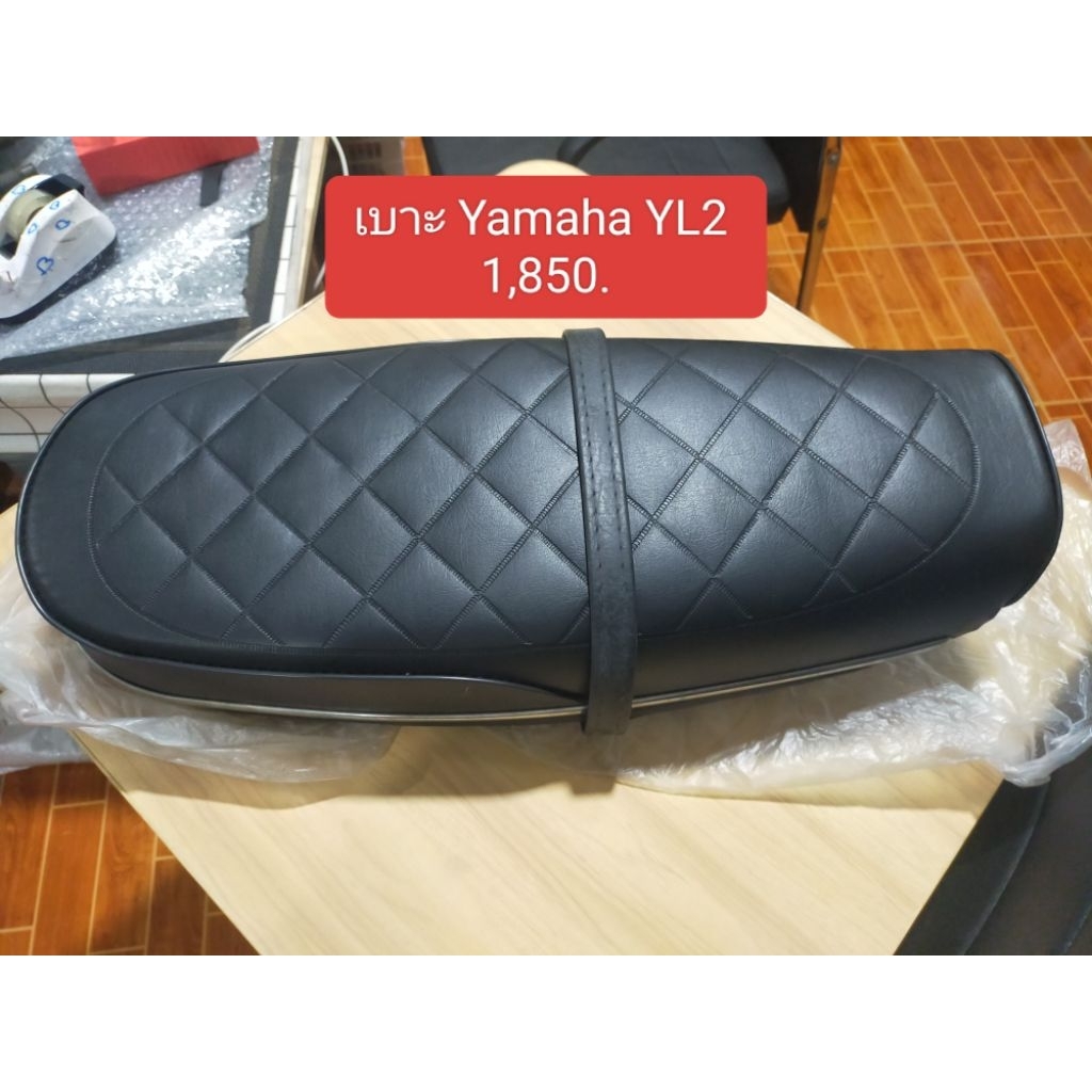 ยามาฮ่า เบาะ Yamaha YL2