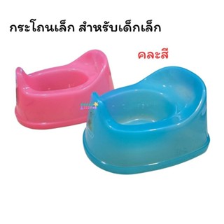 Nanny กระโถนเด็ก รุ่น BABA คละสี กระโถนฝึกขับถ่าย
