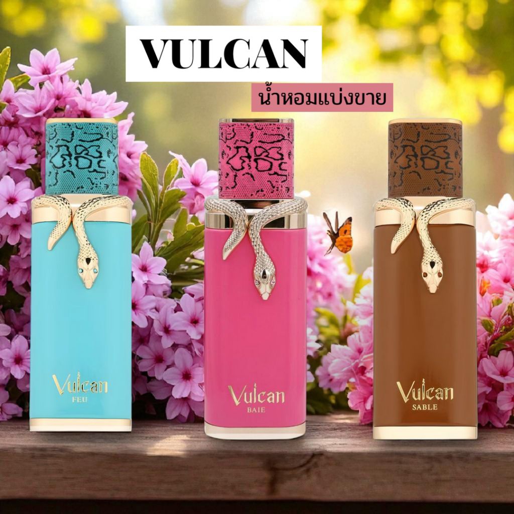 Vulcan French Avenue น้ำหอมแบ่งขาย ของแท้💯