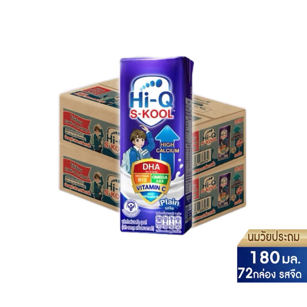 ขายยกลัง x2 ลัง นมยูเอชที นมวัยประถม นมไฮคิวเอสกูล รสจืด 180 มล (72 กล่อง) นม UHT HiQ SKOOL UHT
