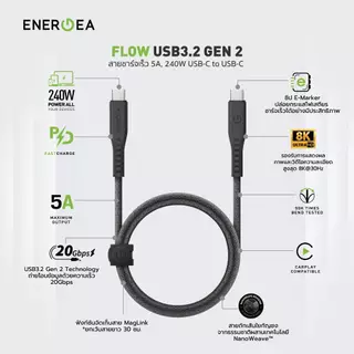 Energea สายชาร์จไอโฟนและสมาร์ทโฟน USB C to USB C 2 เมตร รุ่น Flow USB3.2 Gen 2