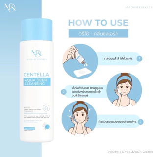 ส่งทันที : ลด 10% ในไลฟ์ ♡ คลีนซิ่งเอร่า EIRA CLEANSING WATER ที่เช็ดเครื่องสำอาง พี่กุ้งกดสิว มาดามกิ๊กกี้ MDK 200 ML.